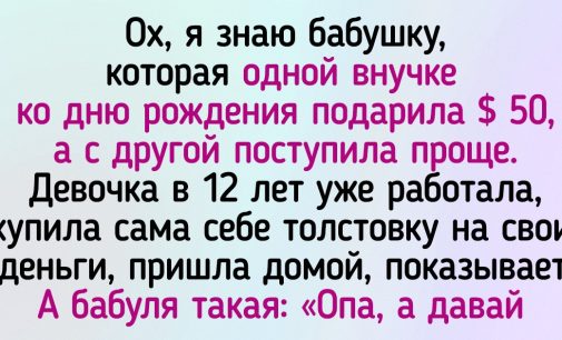 16 историй о подарках, которые выбирали по принципу «и так сойдет» / AdMe