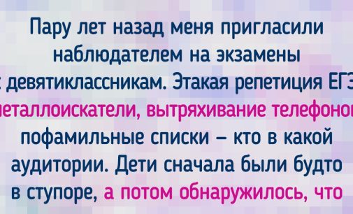 «Да вы же поколение ЕГЭ, у вас знаний ноль». Текст о том, почему не стоит обвинять молодежь в безграмотности