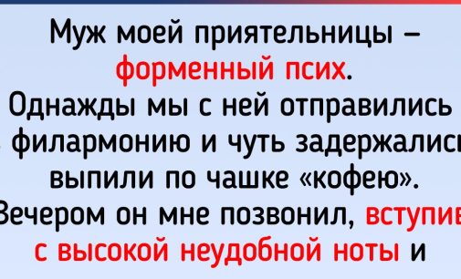 Правильный текст о том, что если мы иногда встаем не с той ноги, то это не повод портить день другим