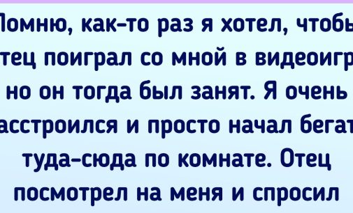 20+ бессмысленных установок, которые остались с нами с детства / AdMe