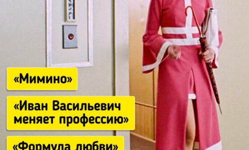 Сможете ли вы угадать советские кинофильмы по очаровательным нарядам актрис? / AdMe