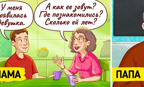 15 жизненных комиксов о том, что мама и папа воспитывают по-разному, но с одинаковой любовью