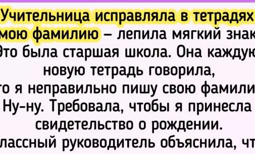 15 историй про педагогов, чьим ученикам нужно было давать молоко за вредность / AdMe