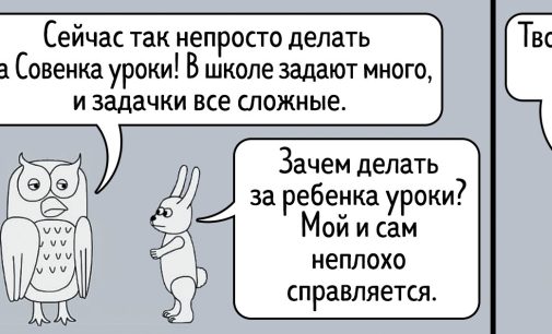 17 комиксов о Сове — эффективном менеджере, которая сочетает работу с личной жизнью как умеет