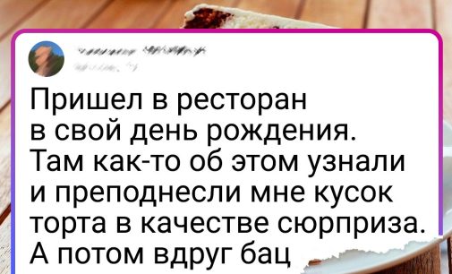 20+ человек, которые навсегда забыли дорогу в свой любимый ресторан, потому что в один прекрасный день на них решили сэкономить