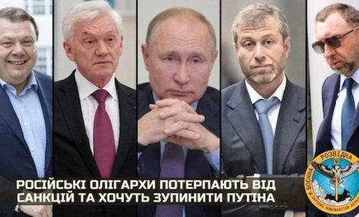 Российские олигархи пострадавшие от санкций хотят остановить Путина — ГУР