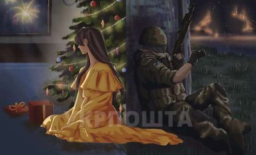 Укрпошта анонсувала ескіз різдвяно-новорічної марки