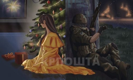 Укрпошта випустила марку «Переможного Нового року!»