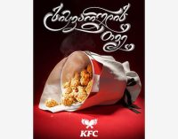 У Грузії бренд KFC представив «букет» та «заручне кільце» з куркою